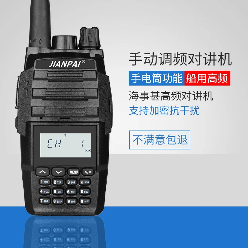 Jianpai P608 walkie-talkie, marine high-frequency walkie-talkie 20 kilometers, waterproof walkie-talkie hand dock