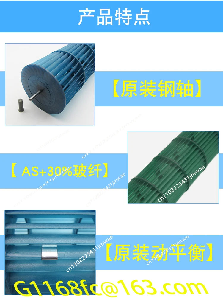 Air conditioning cross-flow fan blade fan wheel universal 1.5/2/3/2.5 P internal machine hanging roller fan accessories
