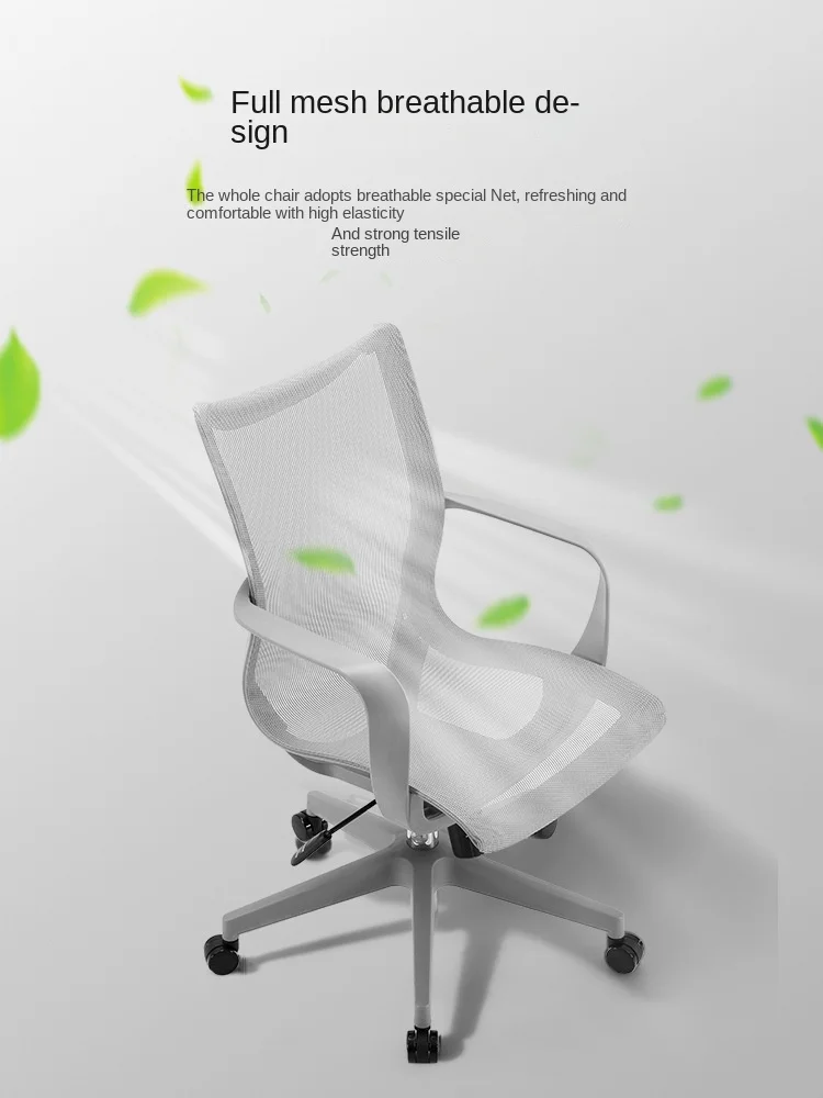 Ergonomic chair, computer chair, home comfort, sedentary, breathable backrest, modern minimalist mesh chair