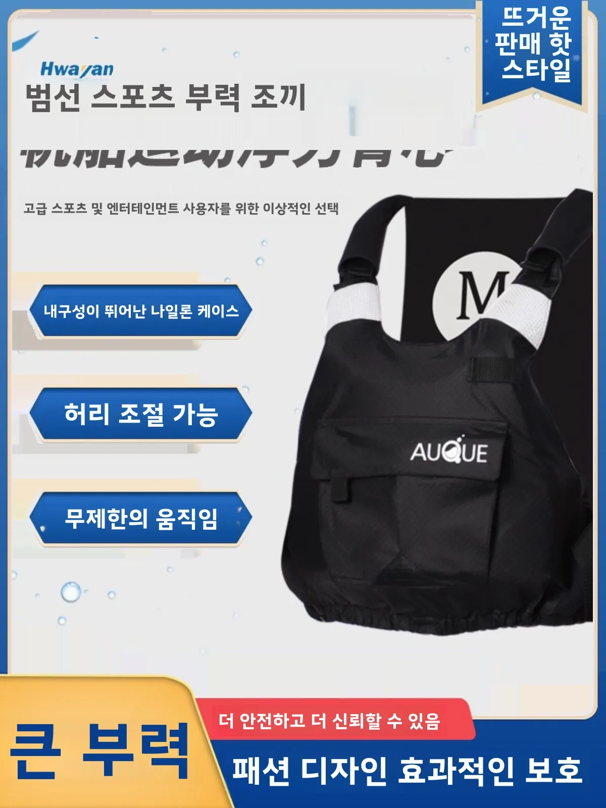 CCS 인증 구명조끼 해양 스포츠 케이크 인증 배 구명조끼 수상 스포츠 구명조끼