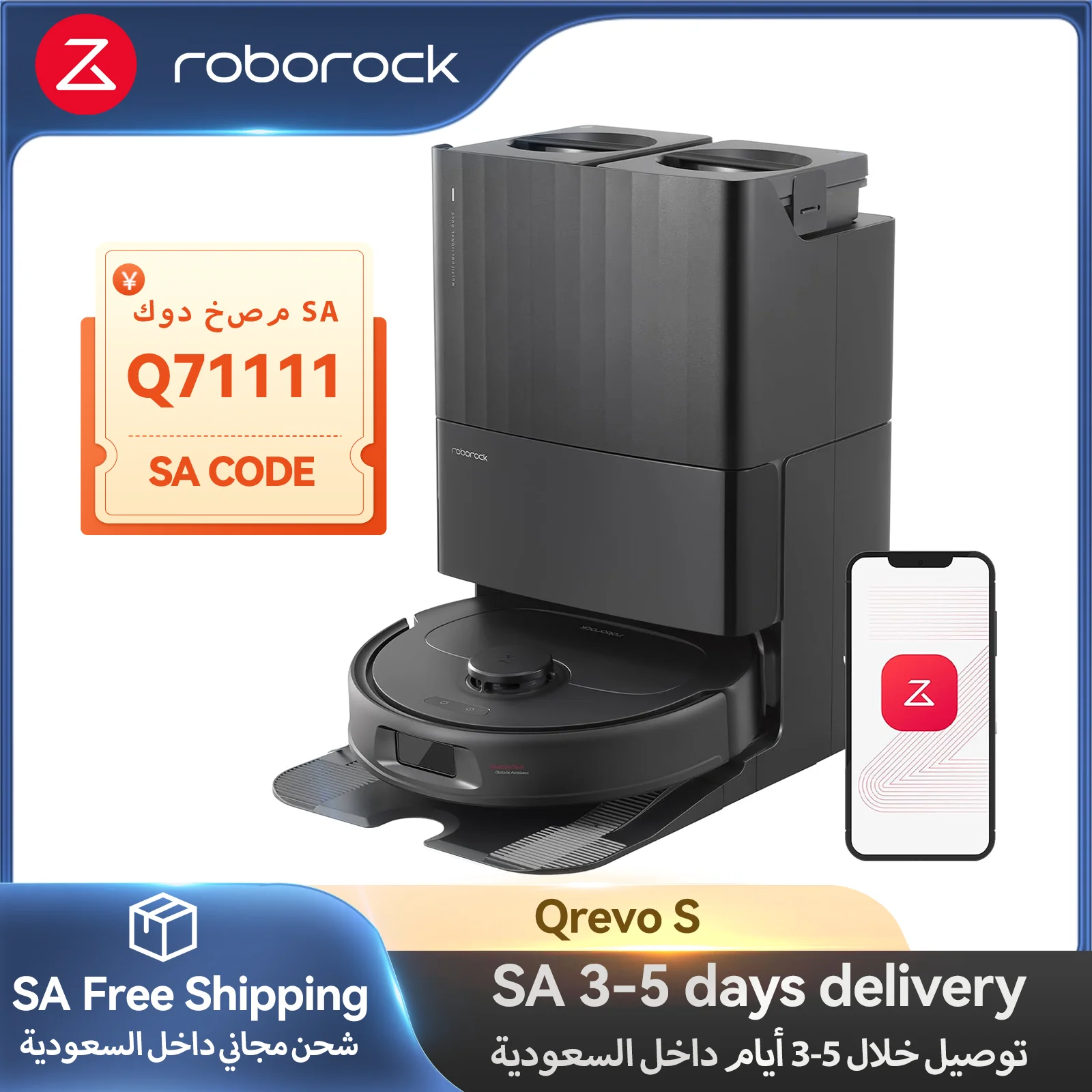 مكنسة وممسحة روبوت roborock Qrevo S، تجفيف ذاتي، غسيل ممسحة تلقائية، شفط 7000 باسكال، تفريغ ذاتي وإعادة تعبئة، ممسحة 10 مم