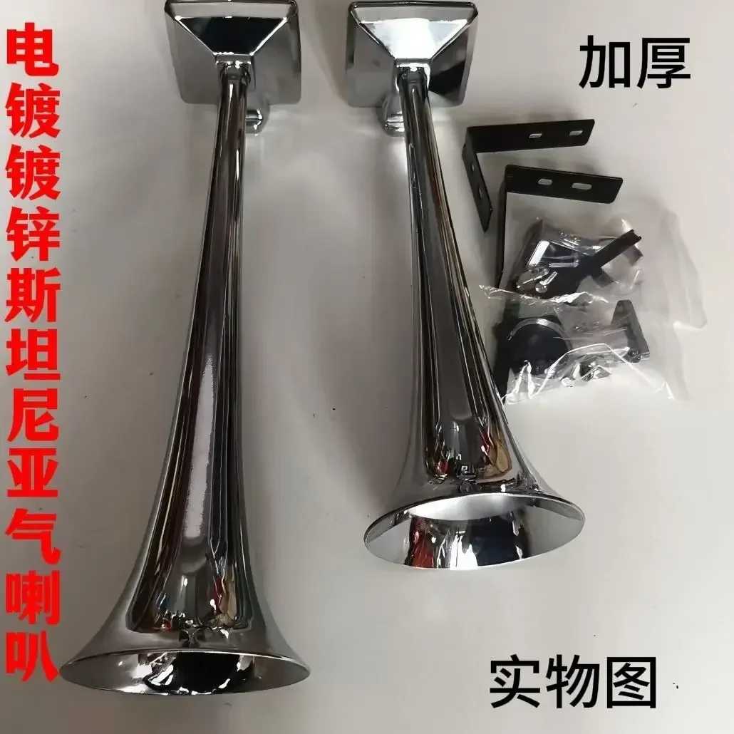 내구성이 뛰어난 두꺼운 전기도금된 스카니아 에어혼 트럭 경적 12v24v 오버헤드 경적 오리지널 방수