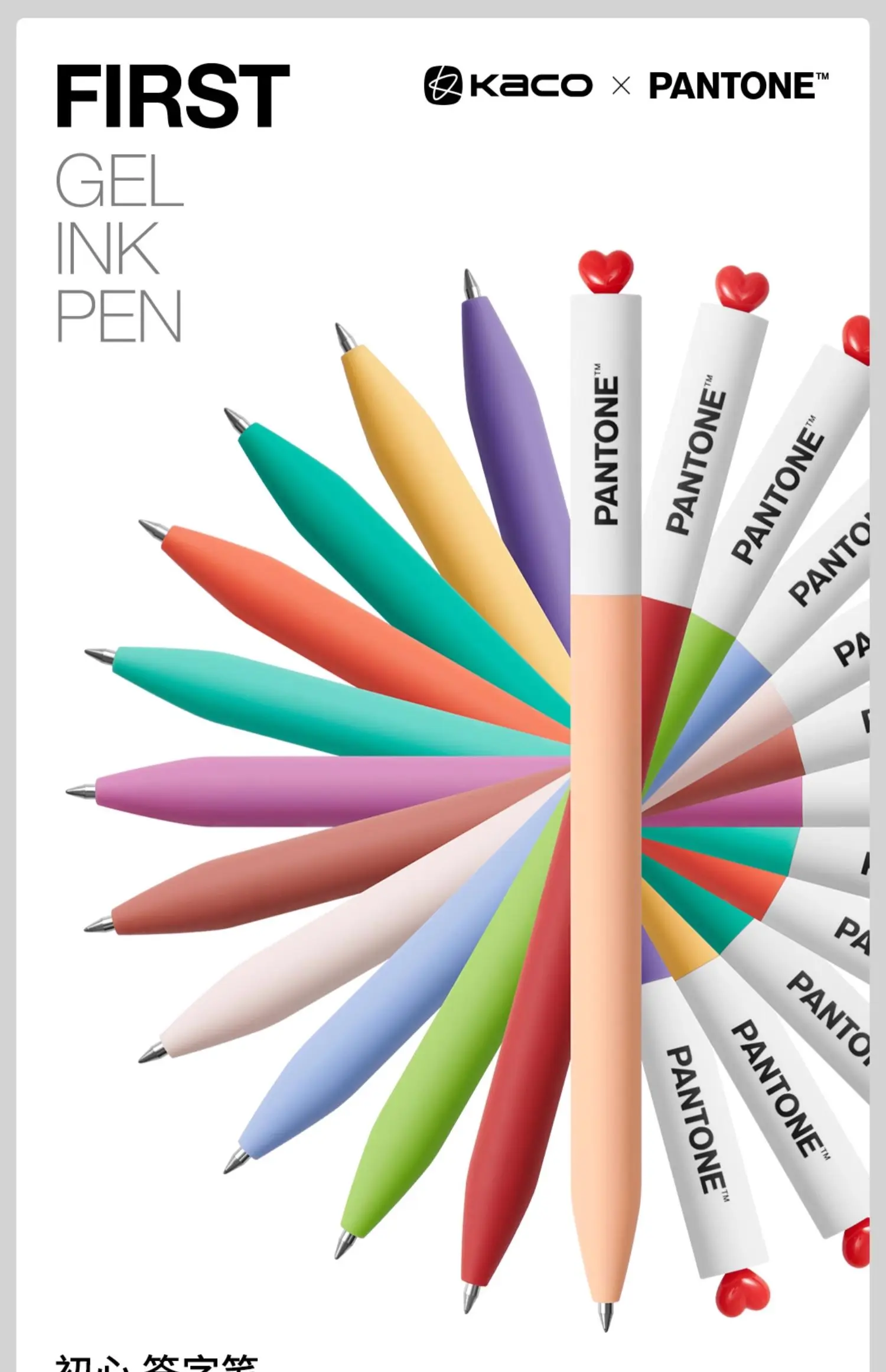 KACO Jährlicher repräsentativer Farbgelstift 2 Stück, 2000–2025 PANTONE First Heart Series Zeichenstift 0,5 Schwarz ST Prüfungspinselstifte – Detail 1