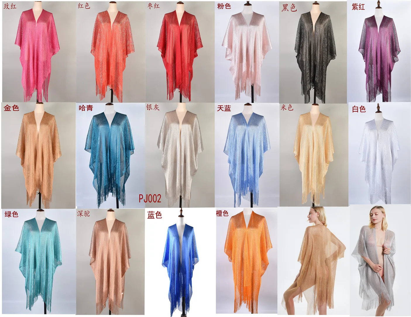 2023 neue Europäische und Amerikanische Stil Sexy Kleine Mesh Langen Bart Einfarbig Sonnencreme Schal Mode frauen Split Kopftuch – Detail 4