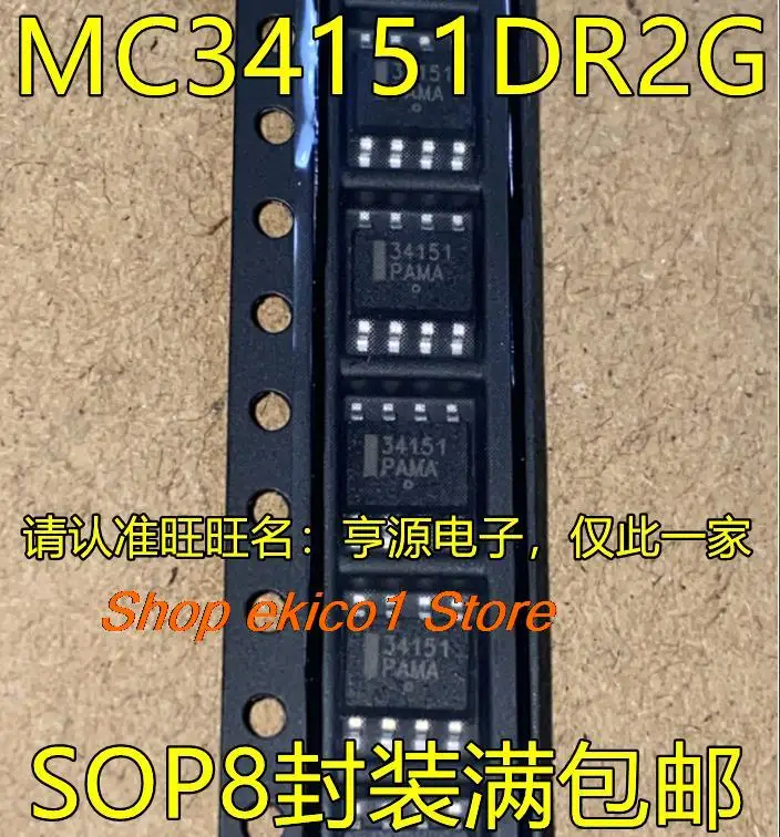 

10pieces Original stock MC34151 MC34151DR2G 34151 SOP8