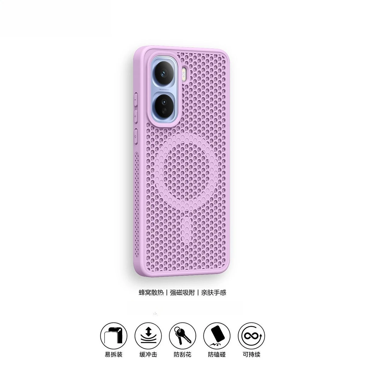 Stylish Magnetic Honeycomb Heat Dissipation Skin-Friendly PC Phone Case Bumper Cover