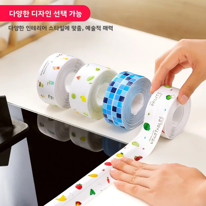 방수 곰팡이 방지 주방 타일 틈새 스티커 레인지 후드 싱크대 변기 가장자리 곰..