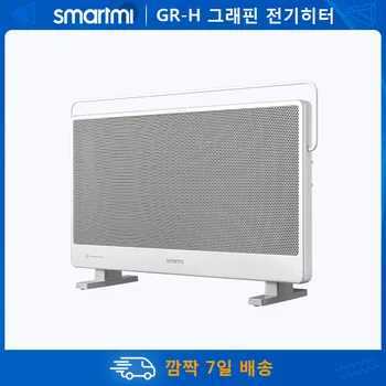 스마트미 GR-H 그래핀 전기 히터 DNQGRH08ZM 및 스마트 ZNDNQGRH10ZM, 돼지코증정, 그래핀 코팅, 급속 가열, IPX4 스플래시 워터