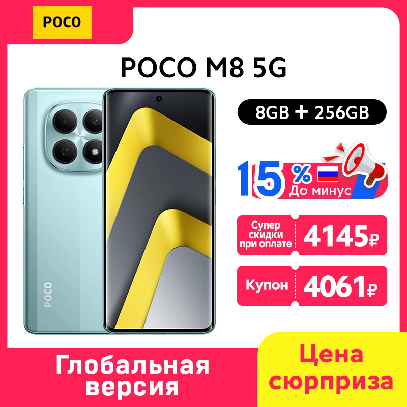 Newest POCO M8 5G Smartphone Global Version Snapdragon® 6 Gen 3