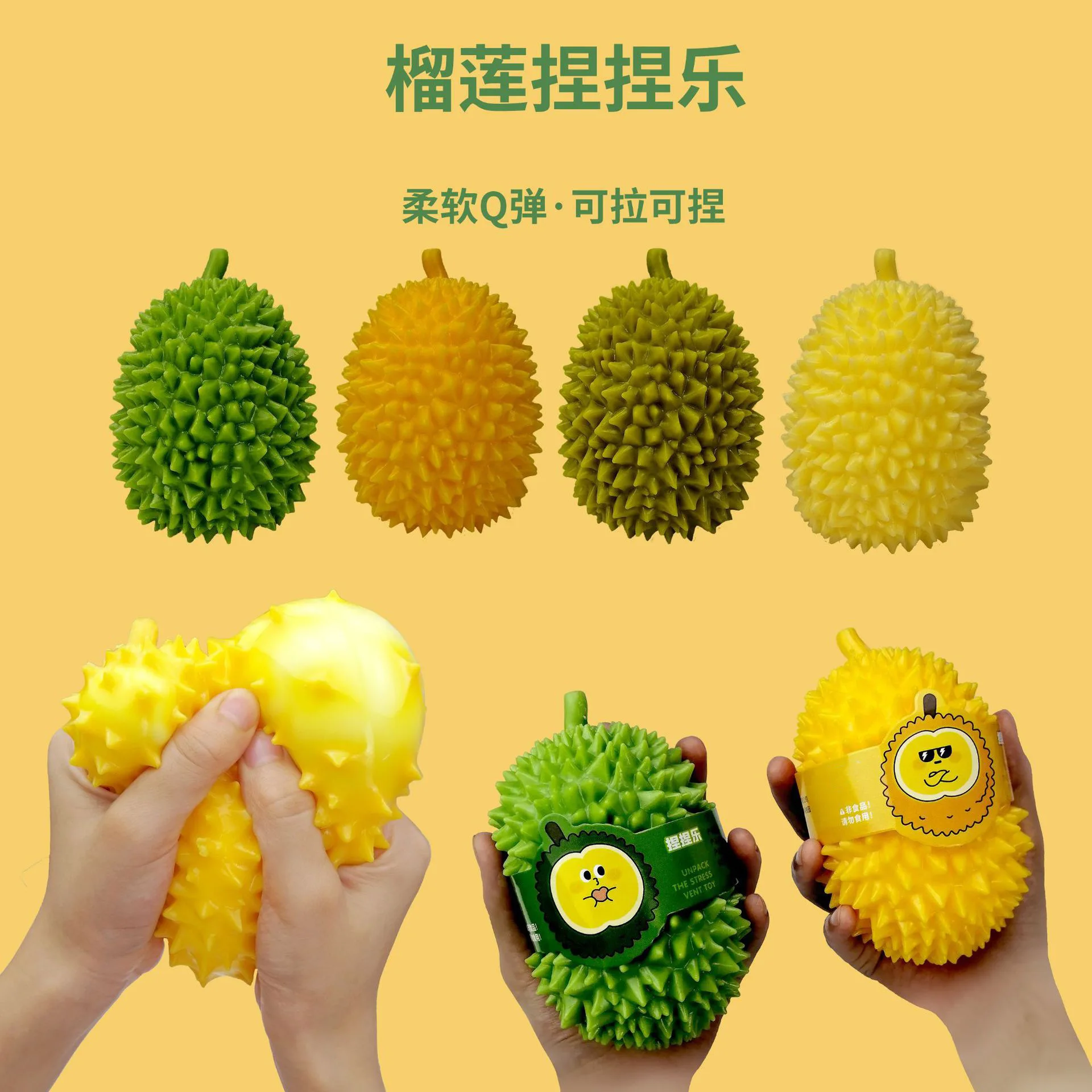 

Decompression durian venting pinch fun decompression children's fruit hand pinch fall not broken decompression tofu ball toys