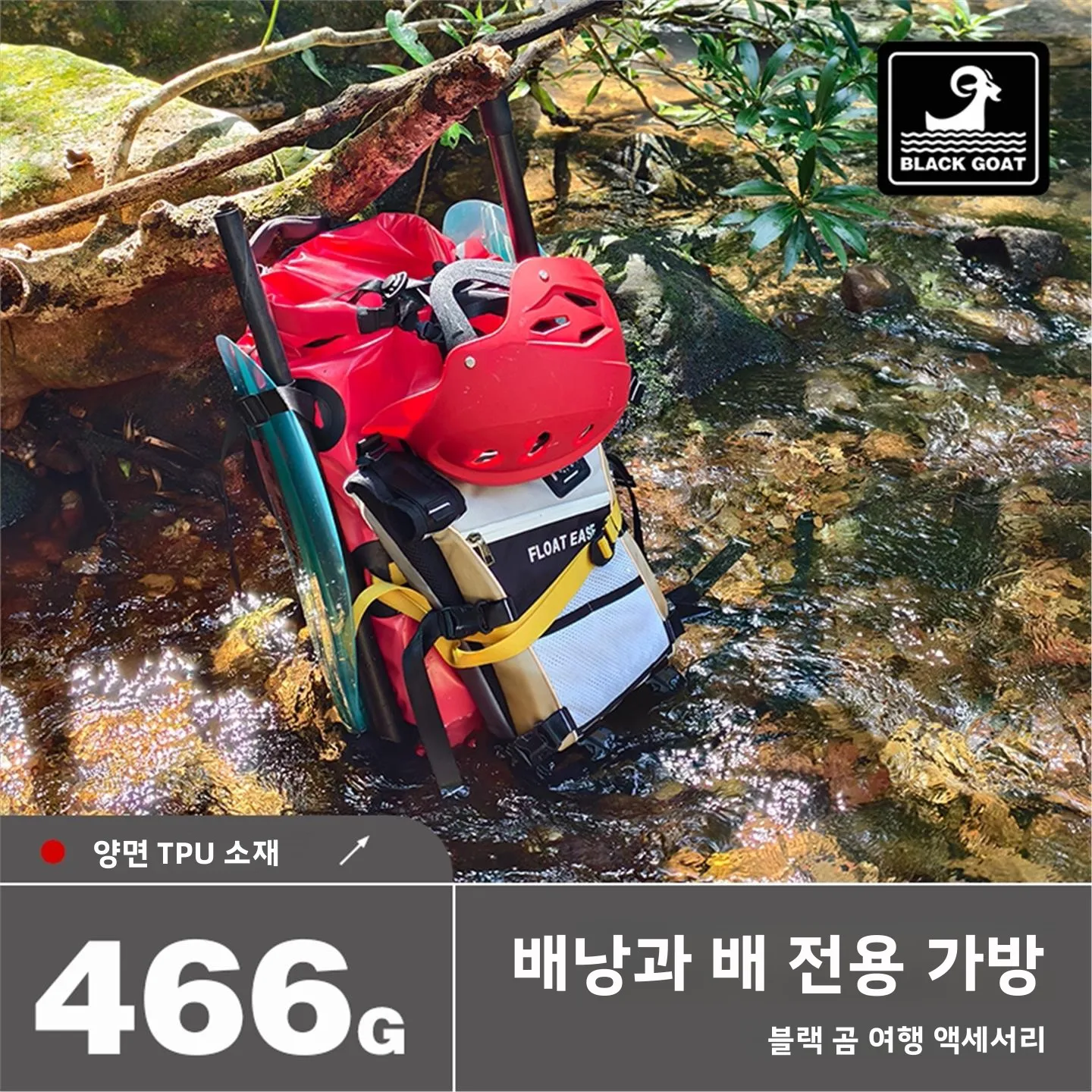 야외 대용량 방수 가방 휴대용 해변 배낭 보트 보관 가방 폭풍우 등급 방수 가방 보트 전용