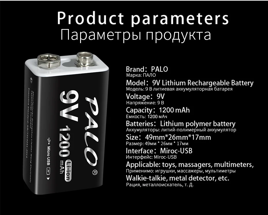 PALO 1200mAh micro USB 9 Volt  li-ion Rechargeable Battery 6F22 9V Li ion Lithium Battery for RC Helicopter Model Microphone Toy