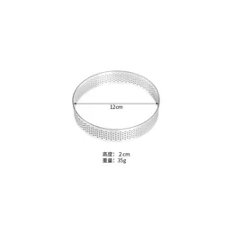 Stainless Steel Heat-Resistant Pastry Tart Ring and Circle Cutter (12cm)