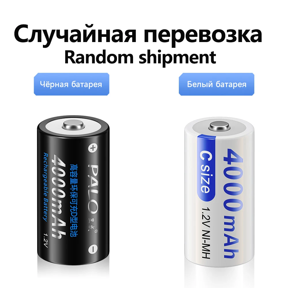 Palo-bateria Recarregável Bateria Celular Tamanho c 1.2v 4000mah Ni-mh Mais Carregamento Rápido Inteligente Carregador Lcd para aa Aaa c d 9v Lr14 - Image 6