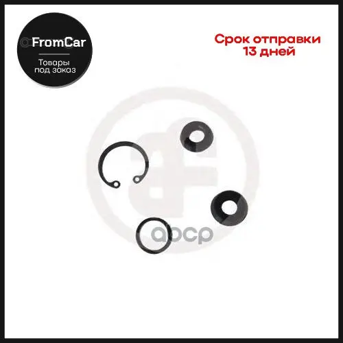 Ремкомплект Главного Цилиндра Сцепления Seinsa Autofren арт. D1721 |
