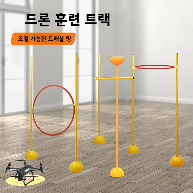 드론 레이싱 트랙 훈련 장비 민첩성 원형 마킹 폴 장애물 비행 지상 트랙 폴 회전 장비