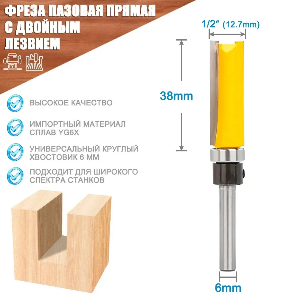 Рисунок 2 - Фреза по дереву пазовая прямая
