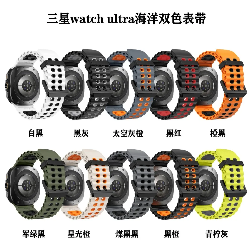 Ocean Two-Tone Silicone Sports Wristband - Breathable Strap