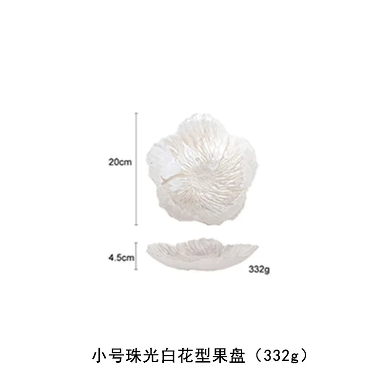 In Nordic modern flower-shaped fruit bowl shaped household candy salad plate luxury pearl snacks plate net red plate 5