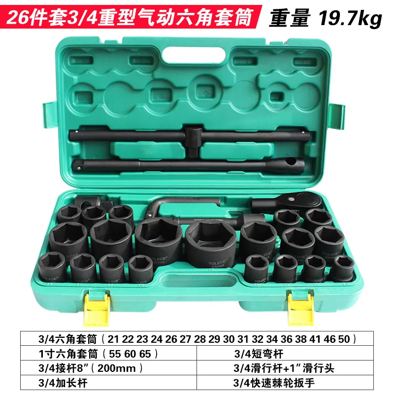 

26-piece 3/4 heavy pneumatic hexagon socket