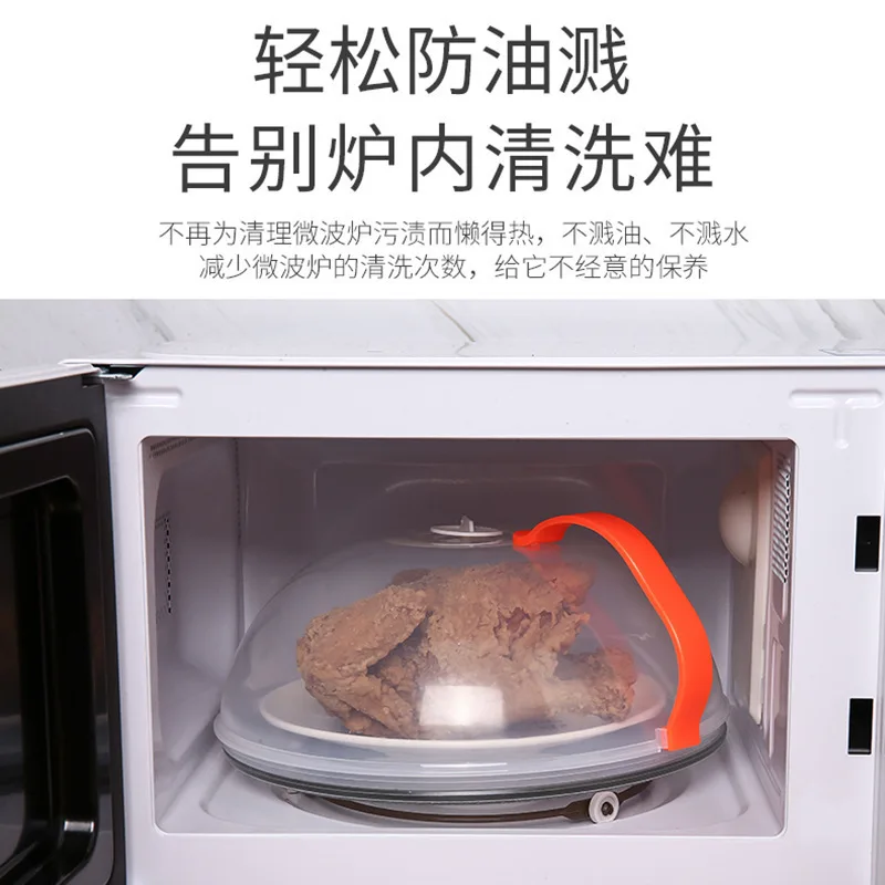 https://ae01.alicdn.com/kf/Scced78d523cd4534bfc4779312f7408ay/Professional-Microwave-Food-High-Temperature-Anti-Sputtering-with-Handle-Heat-Resistant-Lid-for-Microwave-Fresh-Keeping.jpg