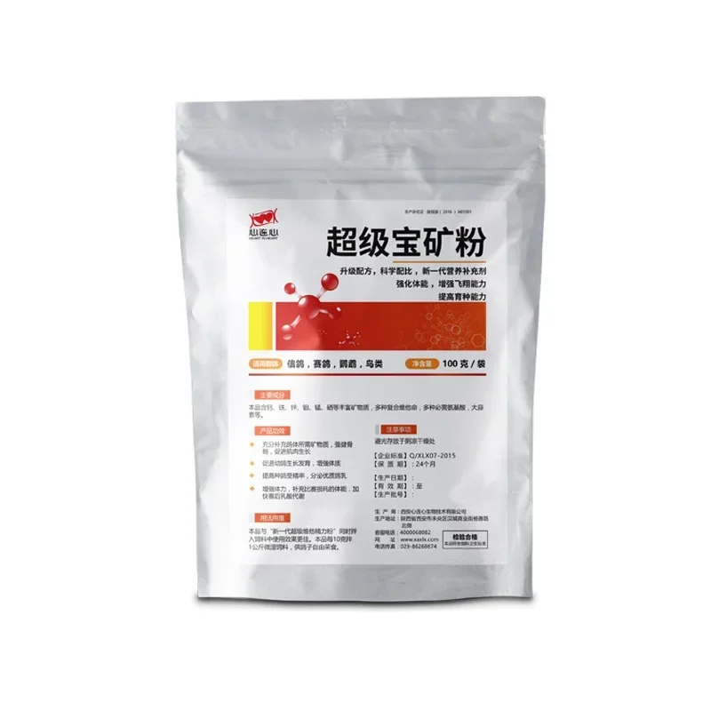 Super Treasure Mineral Powder pigeon health care products For Pigeon Medicine Health Nutrition Conditioning Supplement Mineral Bird Parrot Universal