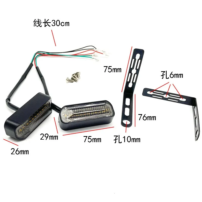 Рисунок 4 - Светодиодный сигнал поворота для мотоцикла