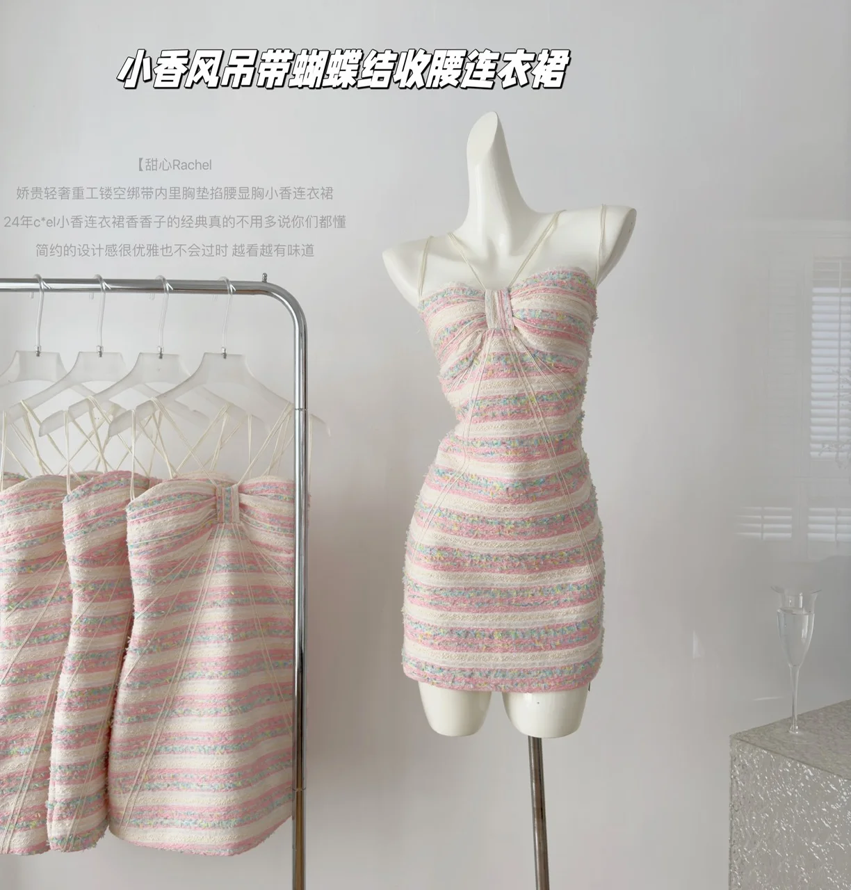 

Pink Striped Small Fragrance Sling Dress Women Summer Bow Waist Slim A-line Sweet Sexy Party Tweed Sleeveless Dress Female