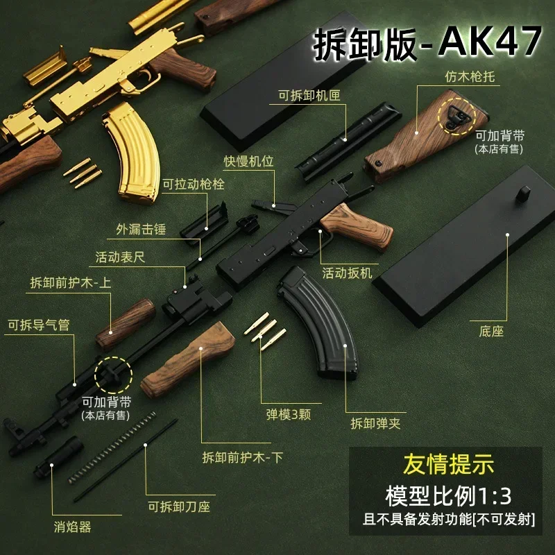 Alloy 1: 3 Mini AK47 Sniper M416 Detachable Submachine Gun Barrett Model Metal Pistol Weapon Assembly Toy Boys Gifts 4