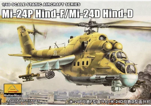 

Trumpeter MiniHobby, 80311, 1/48 задняя фара, D