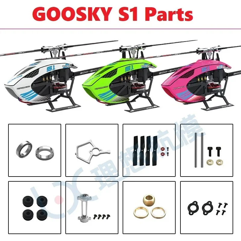 GOOSKY S1 新品パーツと中古品パーツ GOOSKY S1 スペアパーツ RC ヘリコプターアクセサリー キャノピー