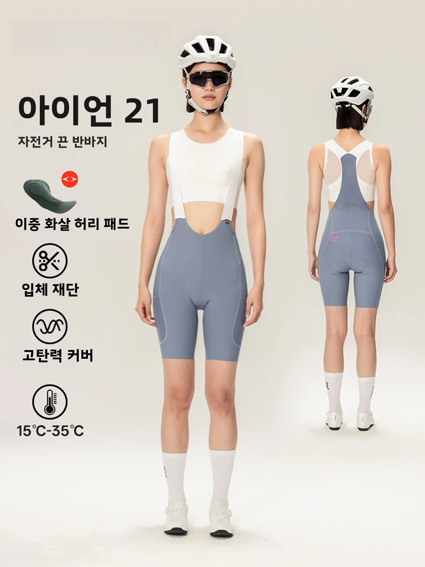 Lameda 2026 New Arrow Feather 21 사이클링 반바지 여성용 여름 충격 흡수 통기성 어깨 끈 도로 자전거 반바지