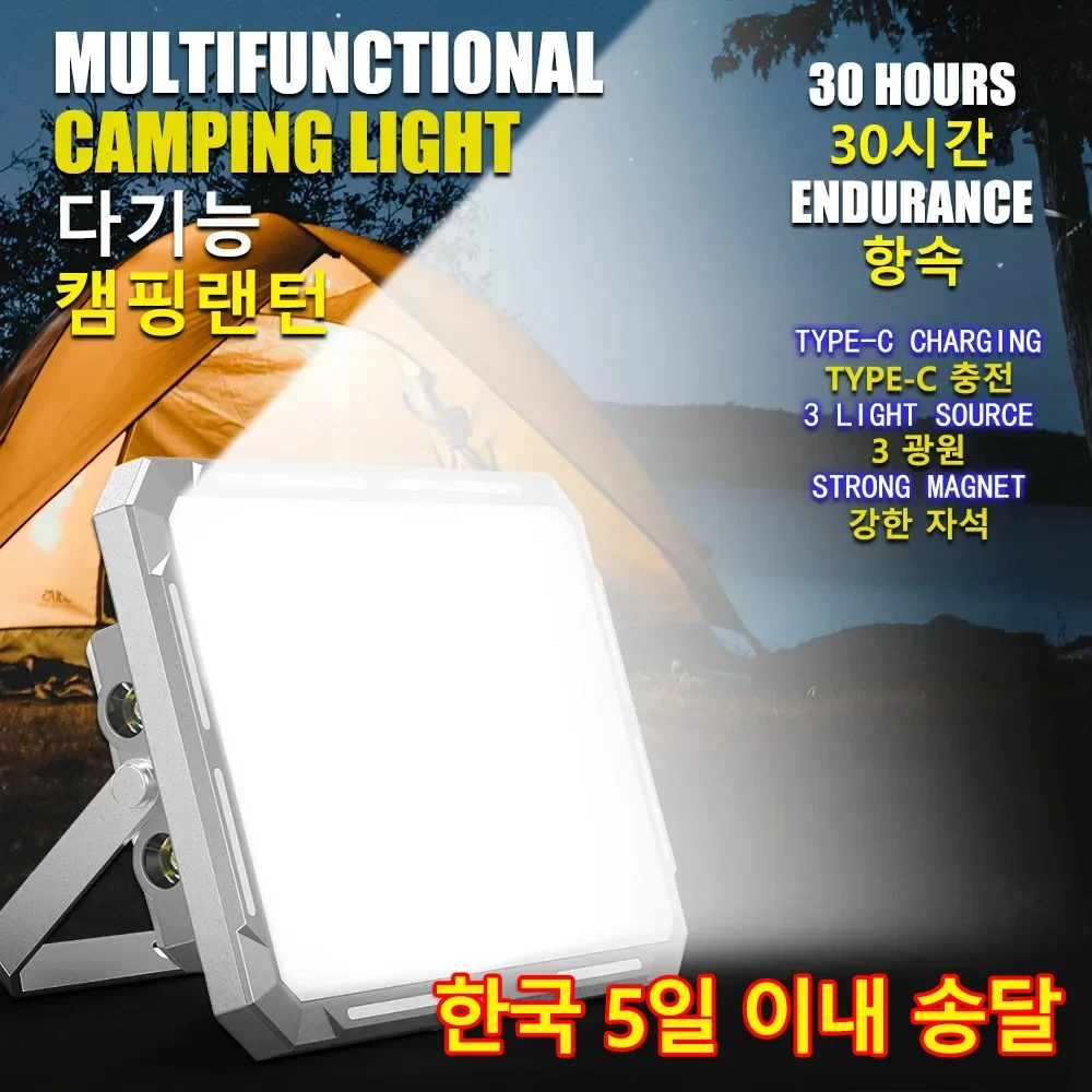 4000mAh LED Tent Light Rechargeable Camping Lantern with Magnet Portable Strong Light Emergency Lamp Outdoor Repair Lighting