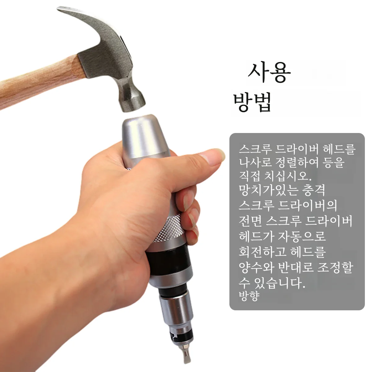 수동 임팩트 드라이버 세트, 핸드 임팩트 드라이버 비트, 헤비 듀티 슬롯, 필립스 육각 비트