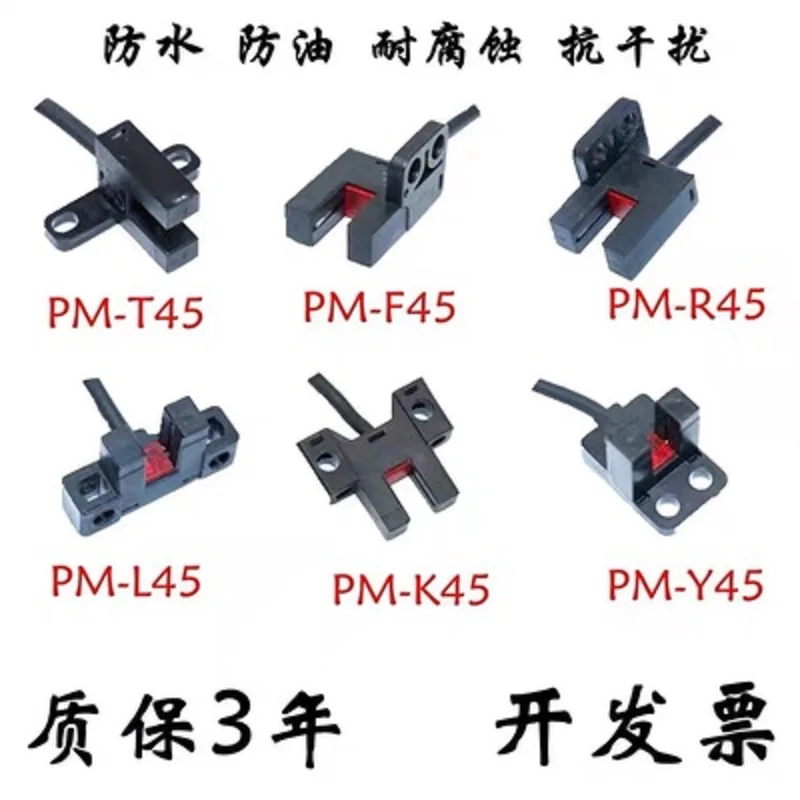 

2 pieces of original genuine U-shaped photoelectric switch PM-K45 Groove photoelectric sensor PMK45