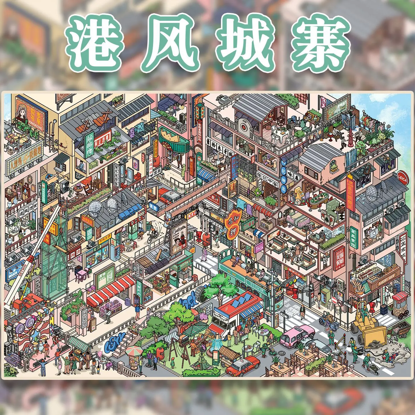 지아메이 플러스 사이즈 귀여운 3D 스트리트 뷰 스타일 미니어처 장면 스티커 DIY 핸드 스택드 스크랩북 재미있는 풍경 스티커