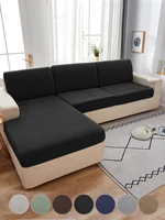 1/2/3/4pcs a set shake velvet solid color elastic sofa cushion cover, suitable for protecting and decorating living room sofas 1