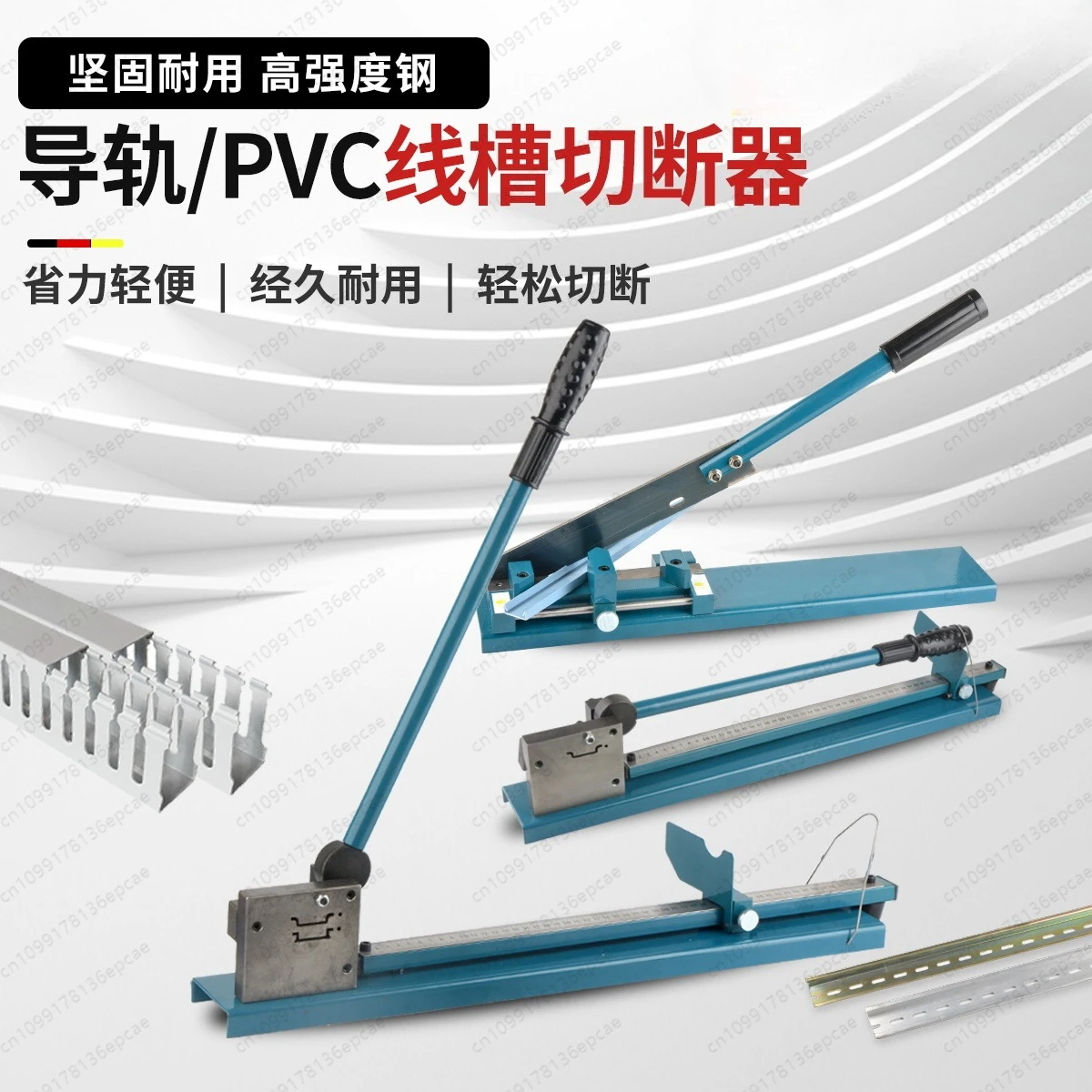 DC-35 레일 커터 DC45 강철 알루미늄 트랙 커터 수동 PVC 커터 DZ47 오비탈 쉬어
