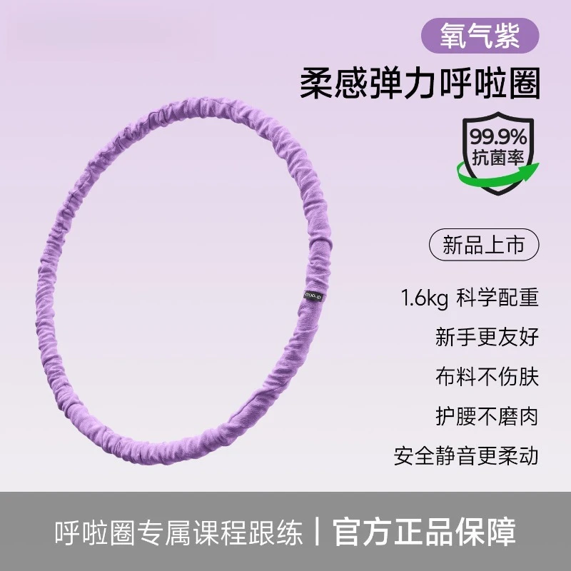 부드러운 복부 압박은 여성의 체중 감량을 악화시키며, 허리에 손상을 주지 않고 불편함을 유발하지 않습니다. 스포츠 후프, 피트니스
