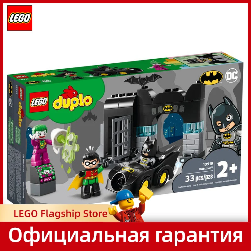 100%Original] LEGO Duplo DC Super Heroes Batcave (10919)(33Pieces) -  AliExpress