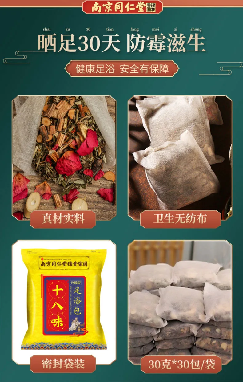 900G Foot Bath Medicine pedicure SPA Foot Bath Powder Treatment Improves sleep body care