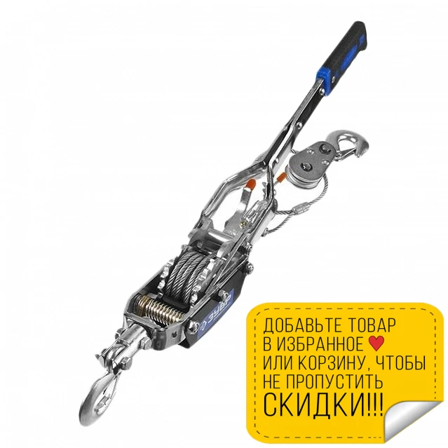 Лебедка ЗУБР 43105-4 (Тяговое усилие 4 т длина троса 3 м двойной храповый механизм