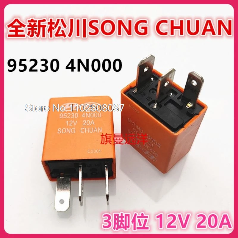 

（5PCS/LOT） 95230 4N000 12V 20A 12VDC