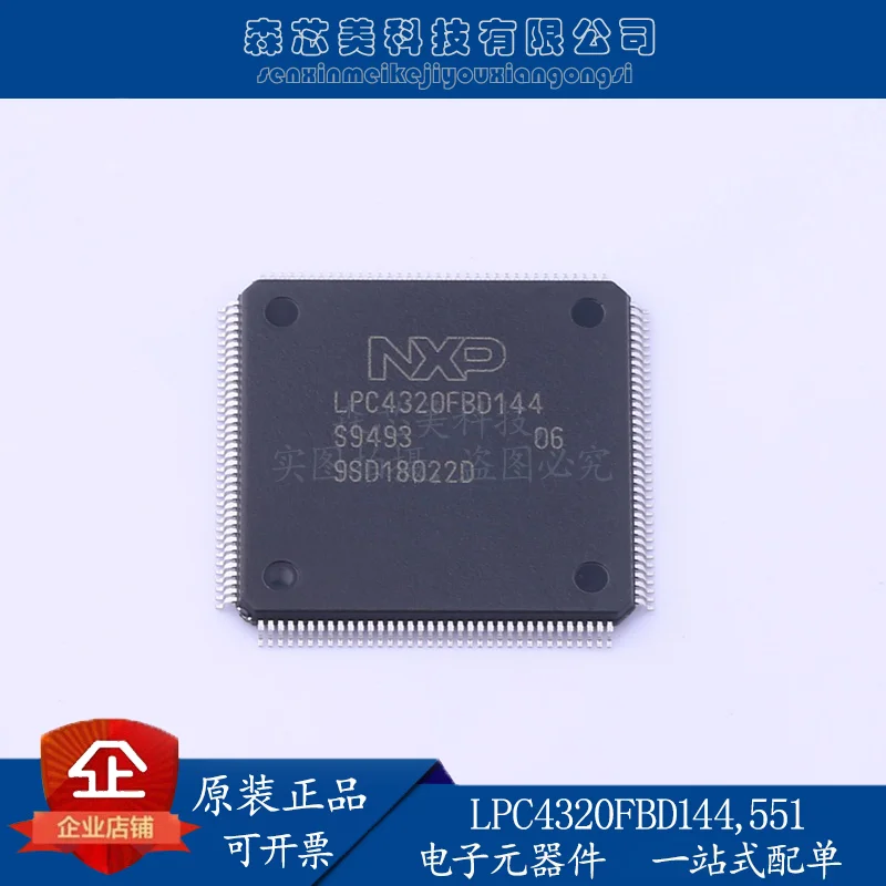 

2 шт., оригинальные микроконтроллеры LPC4320FBD144551