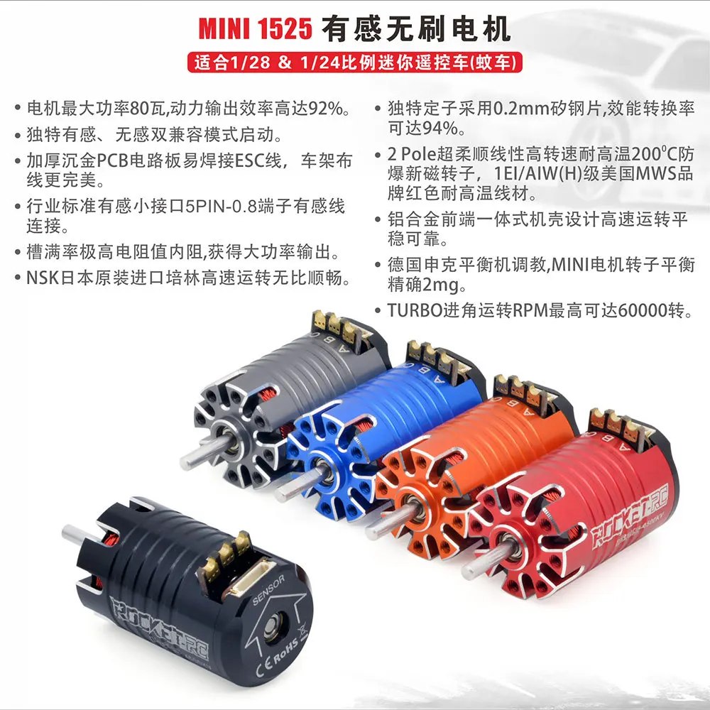 ミニセンサーブラシレスモーター,ROCKET-RC 1525,kiwami esc,18a