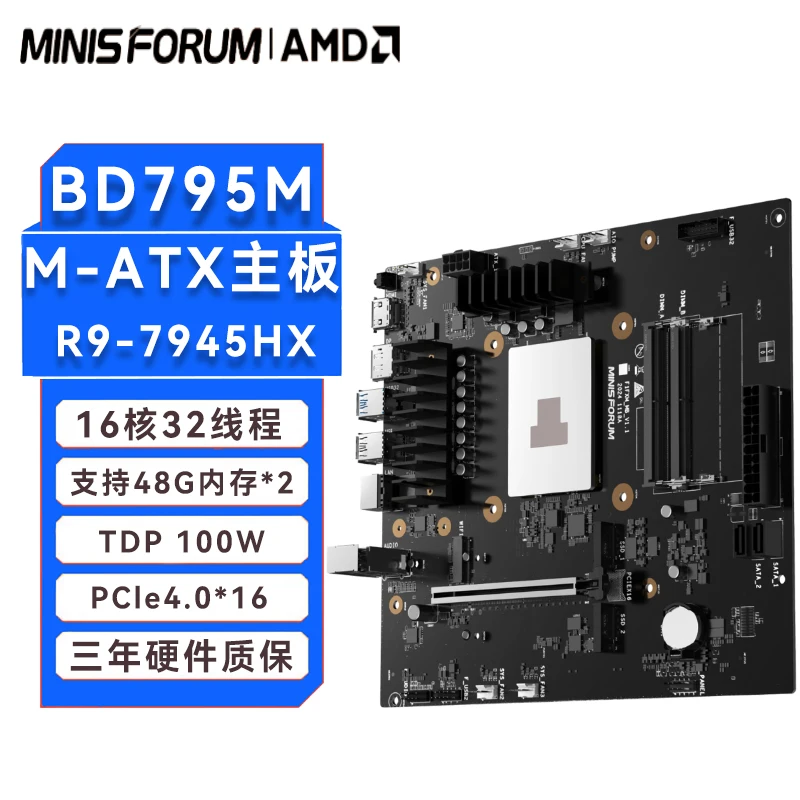 MINISFORUM BD795M: AMD Ryzen 9 7945HX, 16C/32T, DDR5 Support