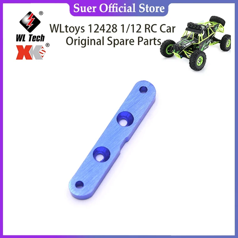 

WLtoys 12428 1/12 RC автомобиль оригинальные запасные части 12428-0064 12428-ABC 12423 12429 подвижный рычаг жесткости B