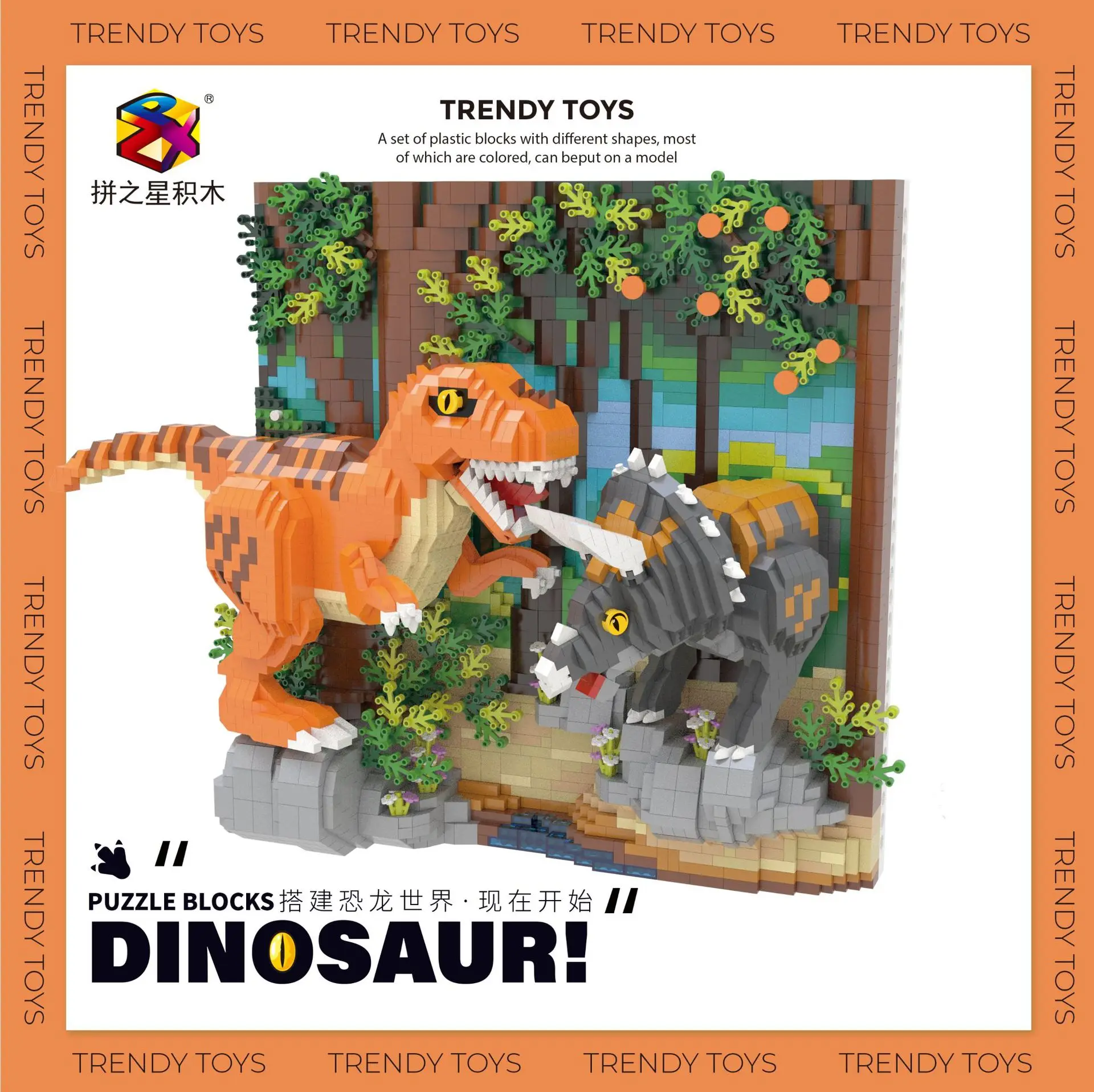PZX 8845 Dinosaur Park 