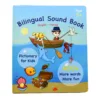 Bilingual France and English E-book  Didactical Toys and Game Spelled Educational Toy for Children 1