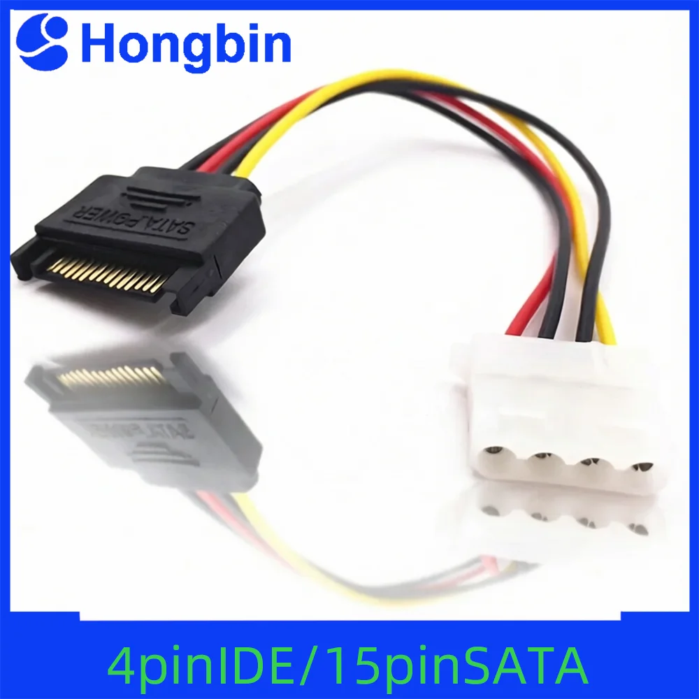 4핀 Molex IDE - 15핀 SATA 전원 케이블 (남성-여성) SATA 연장 코드 하드 드라이브 디스크 전원 공급 케이블 어댑터 (PC용)